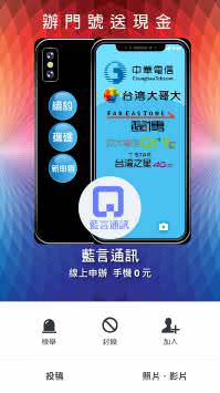 LINE 好友廣告參考範例