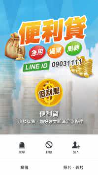 LINE 好友廣告參考範例
