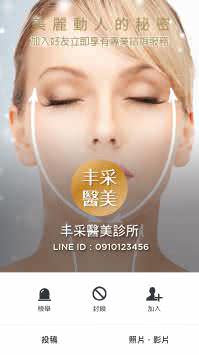 LINE 好友廣告參考範例