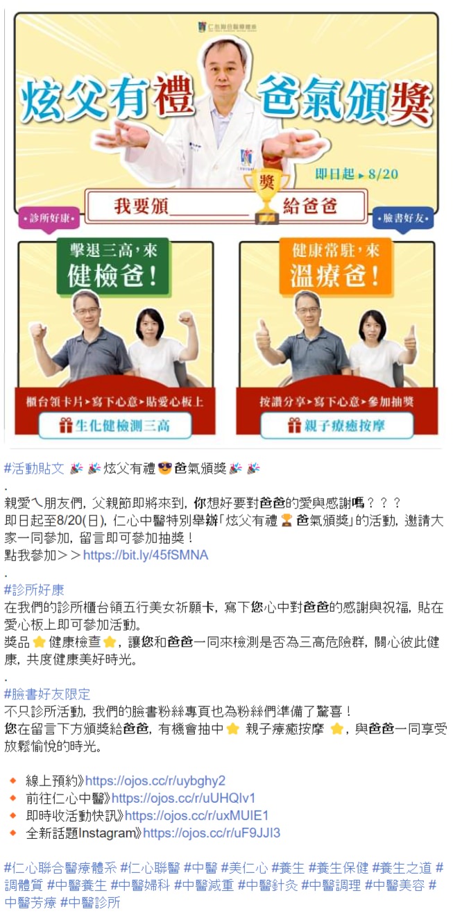 LINE 社群活动范例