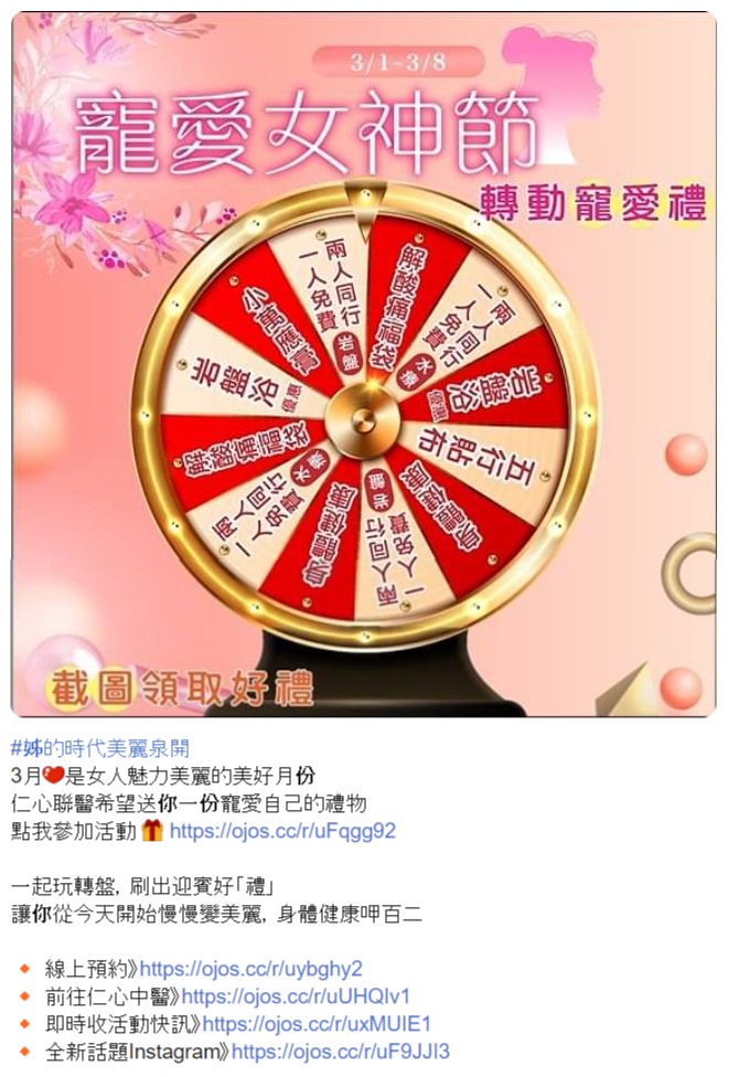 LINE 社群活动范例