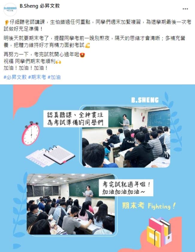 Facebook 社群贴文范例