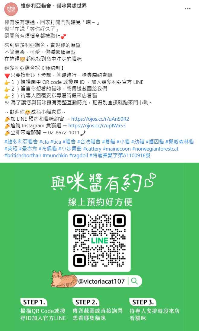 Facebook 社群贴文范例