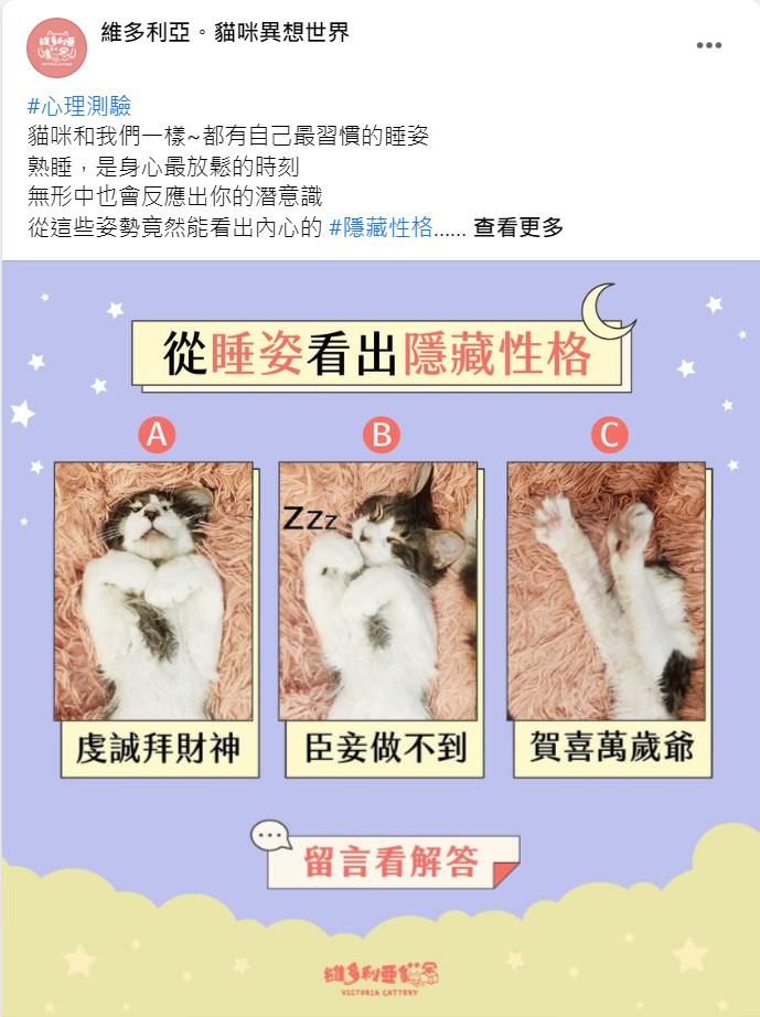 Facebook 社群贴文范例