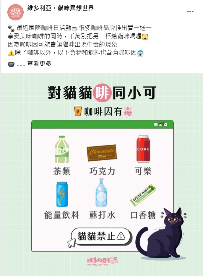 Facebook 社群贴文范例