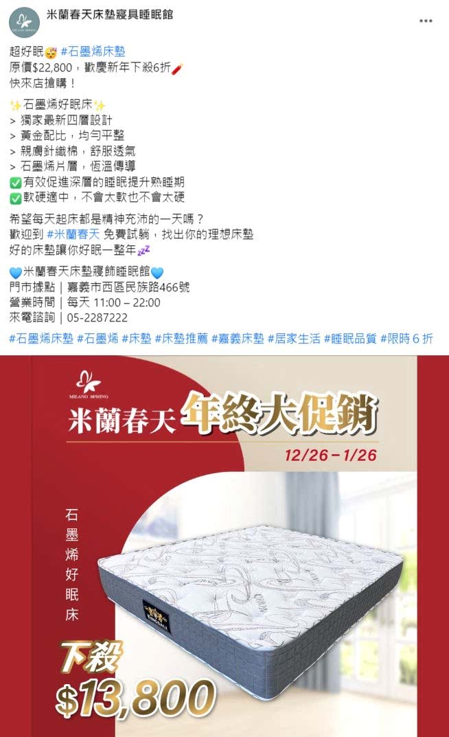 Facebook 社群贴文范例