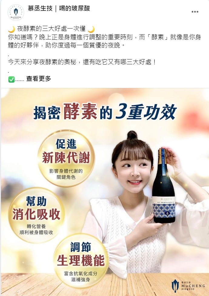 Facebook 社群贴文范例