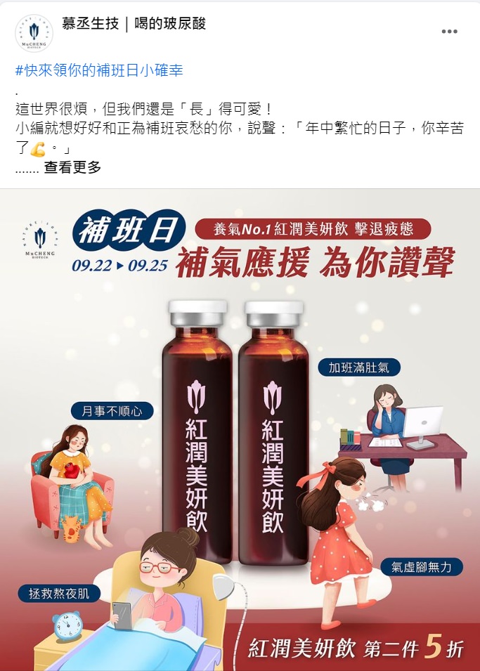 Facebook 社群贴文范例