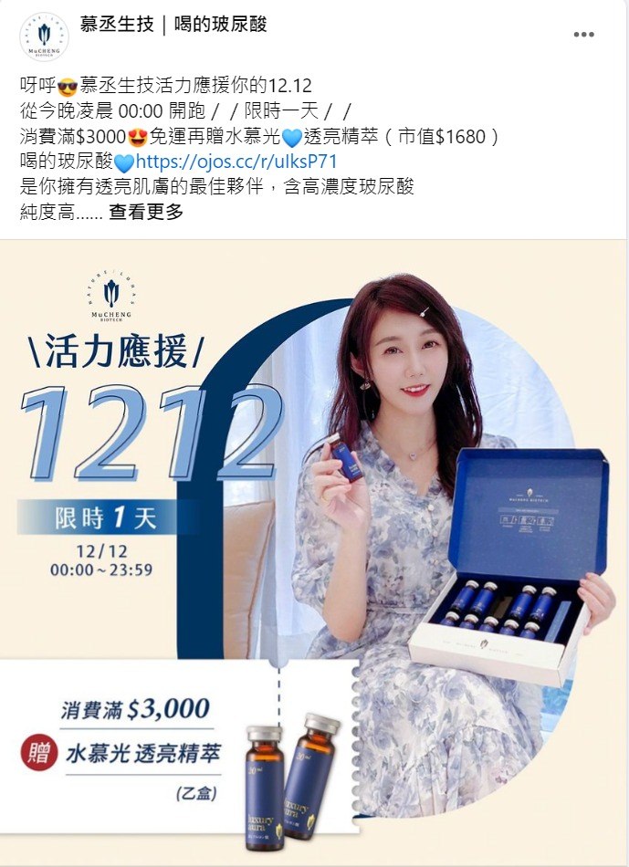 Facebook 社群贴文范例