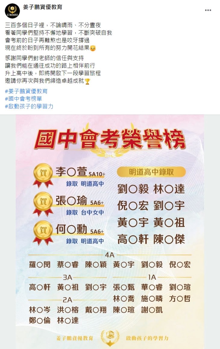 Facebook 社群贴文范例