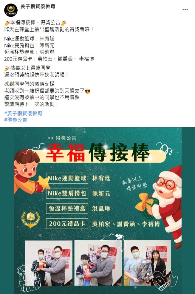 Facebook 社群贴文范例