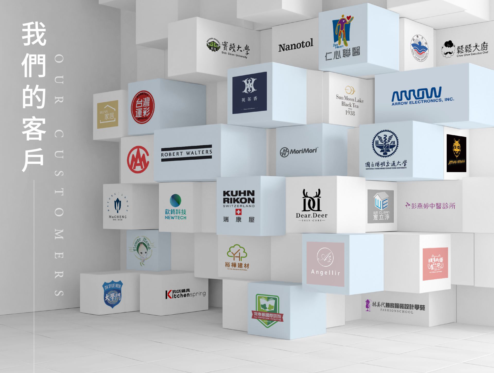 蓝眼广告的客户