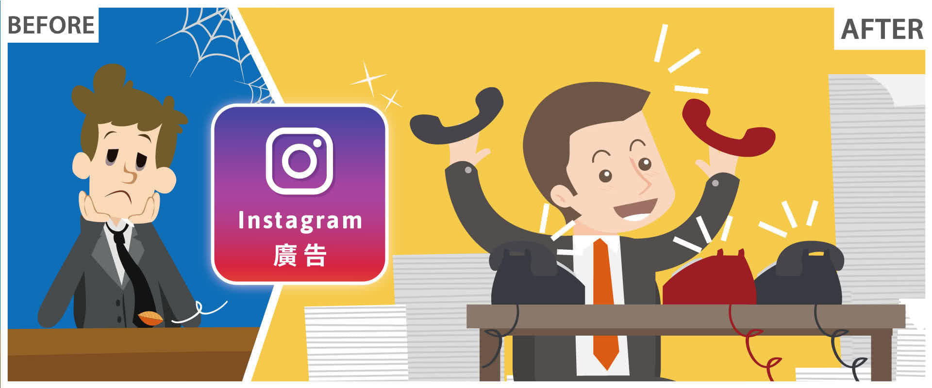 投放Instagram广告，可以让您的生意变好