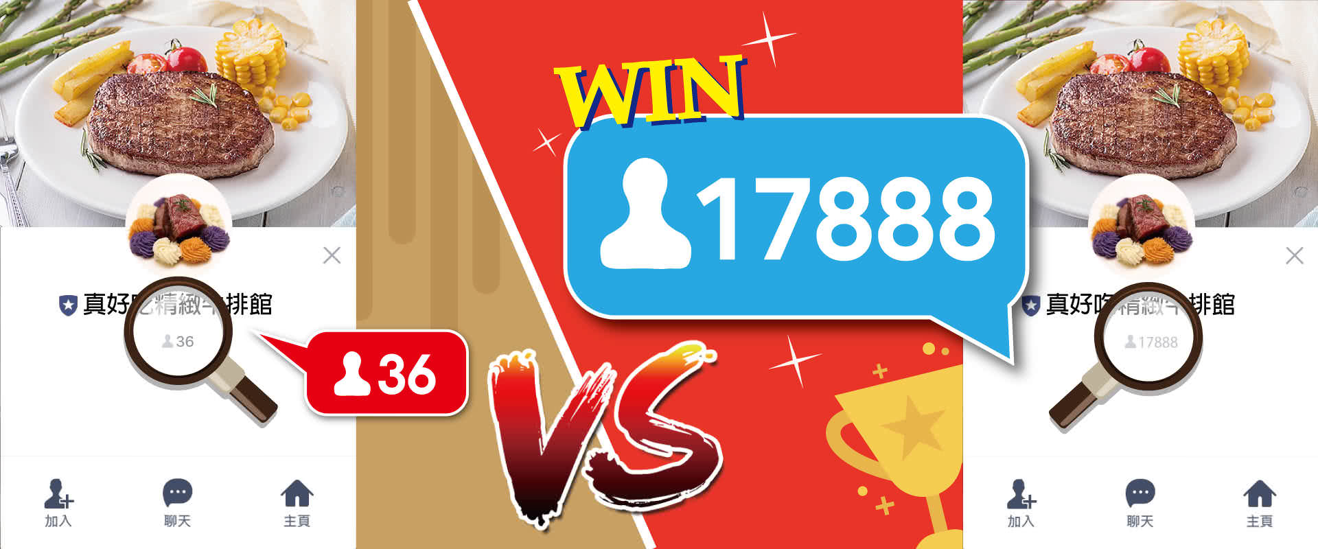 社群帳號增粉服務