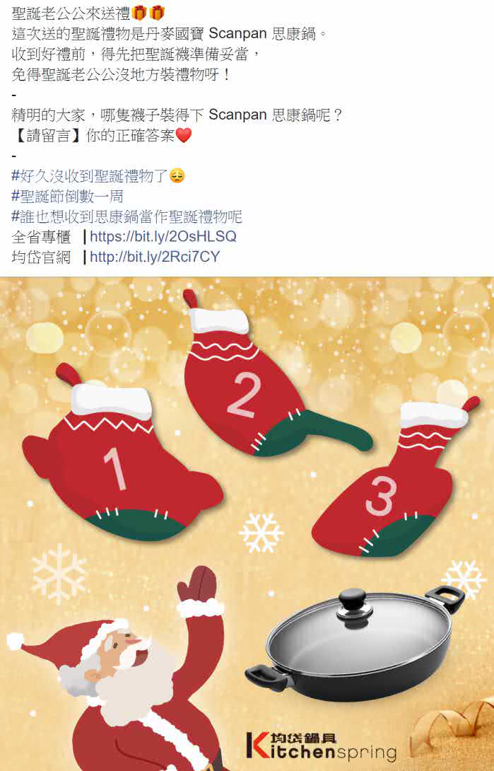 客户facebook社群贴文包范例