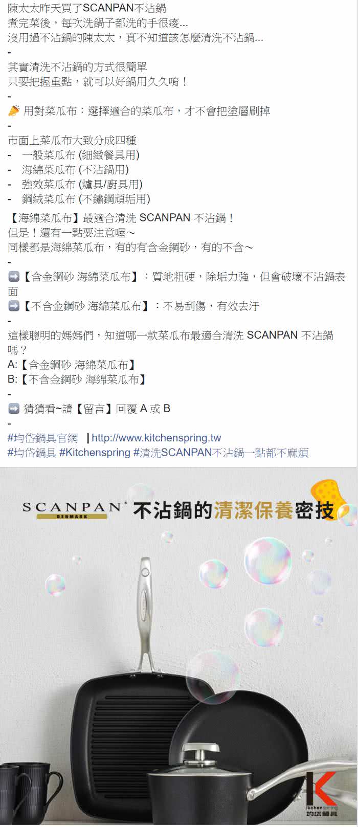 Facebook 社群贴文范例