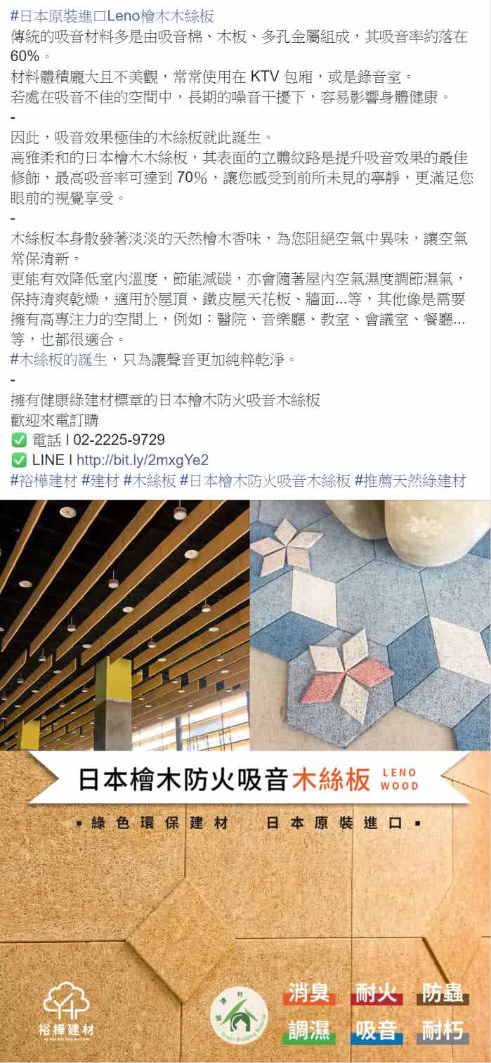 Facebook 社群贴文范例