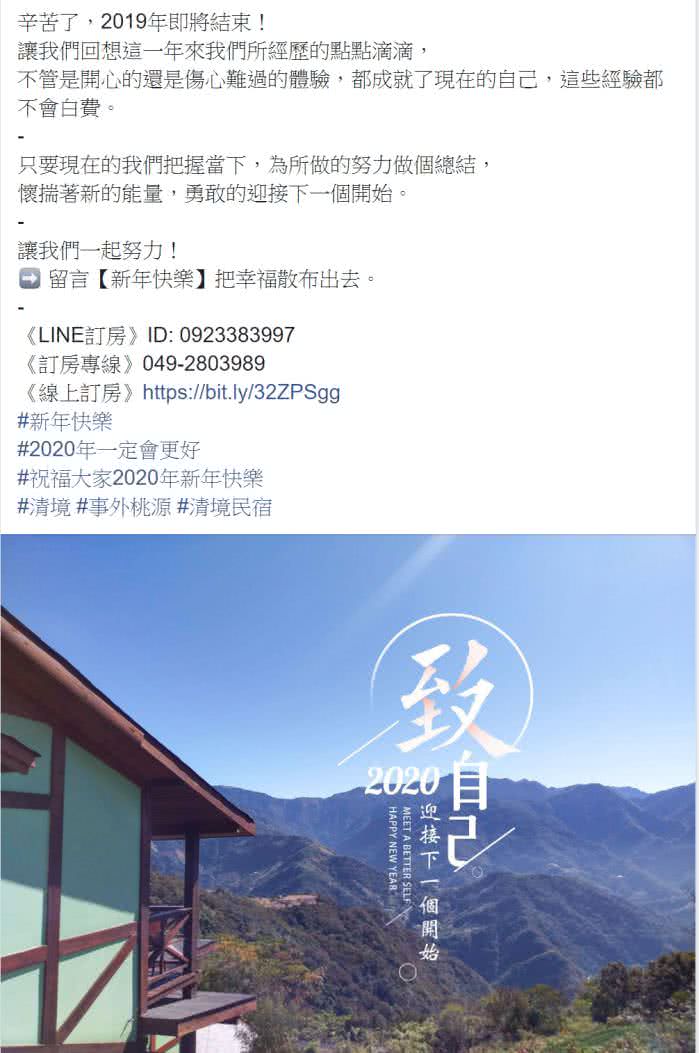 Facebook 社群贴文范例