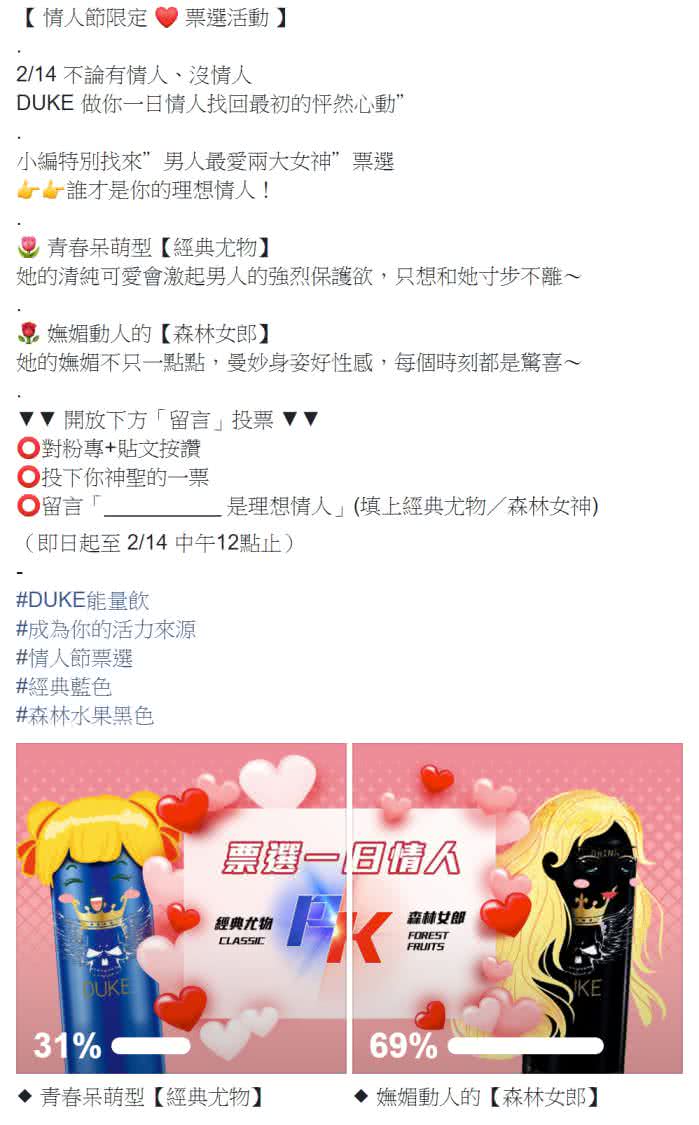 Facebook 社群贴文范例