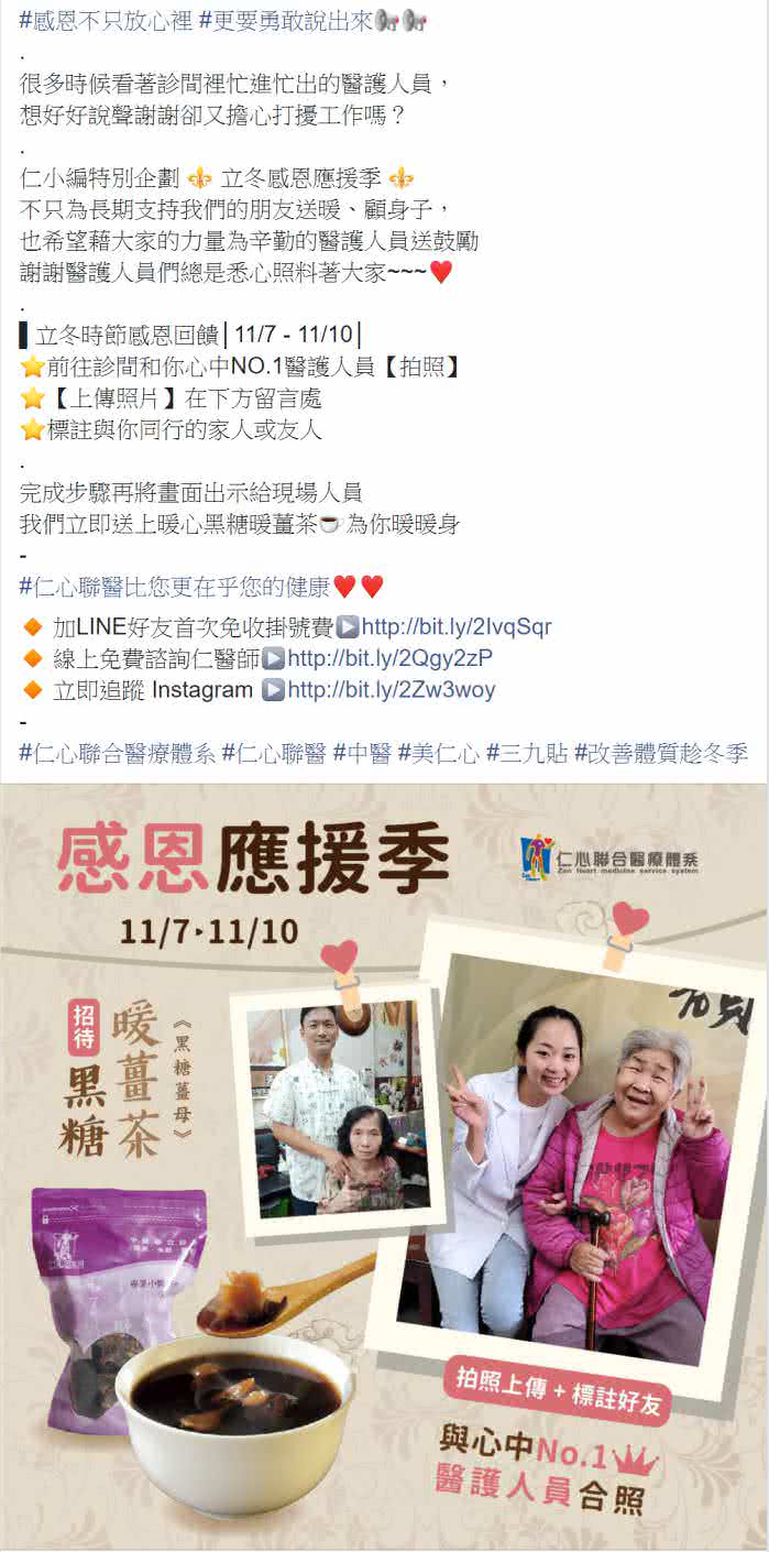 Facebook 社群贴文范例