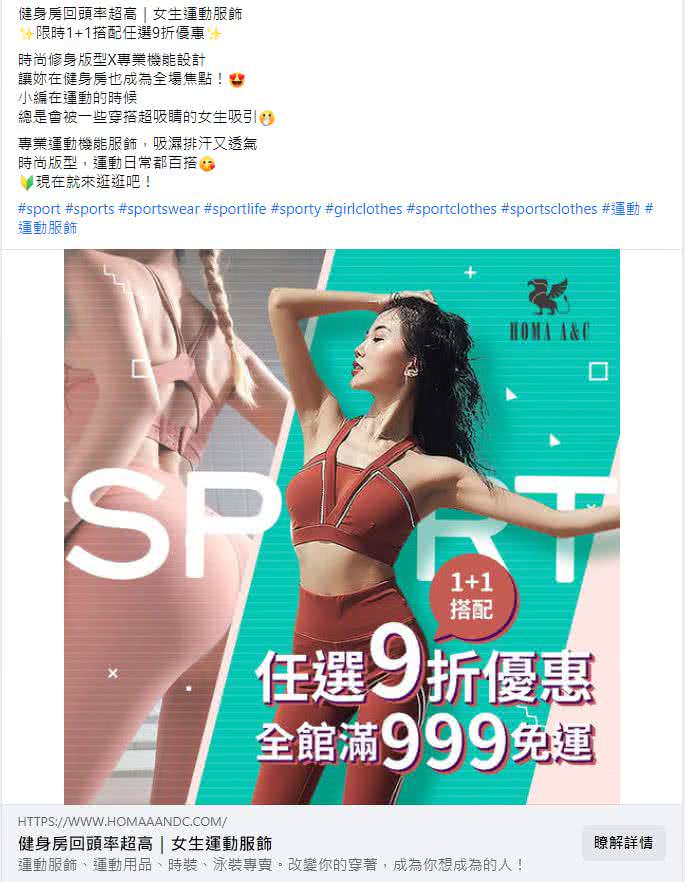 客户facebook广告图文包范例