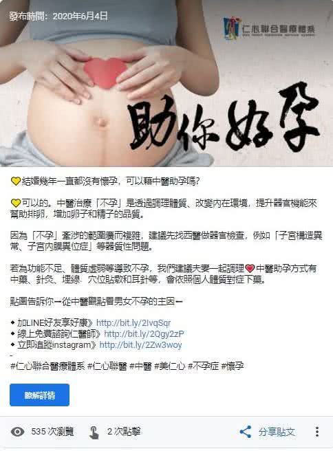 Google 商家文件贴文范例