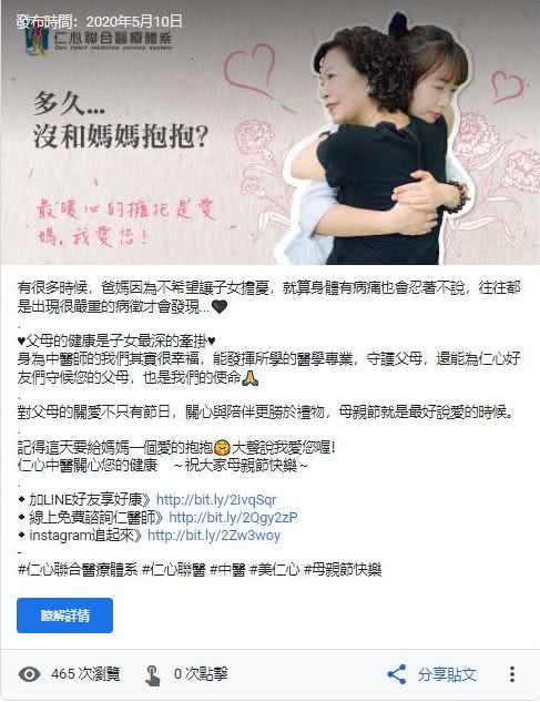 Google 商家文件贴文范例