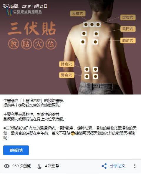 Google 商家文件贴文范例