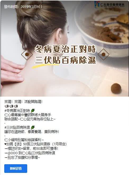 Google 商家文件贴文范例