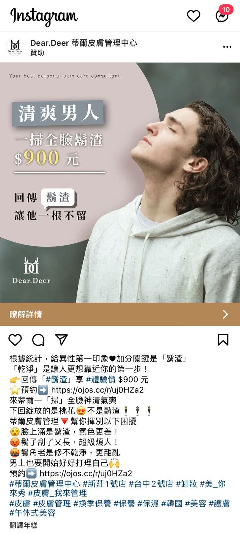 客户Instagram广告图文包范例