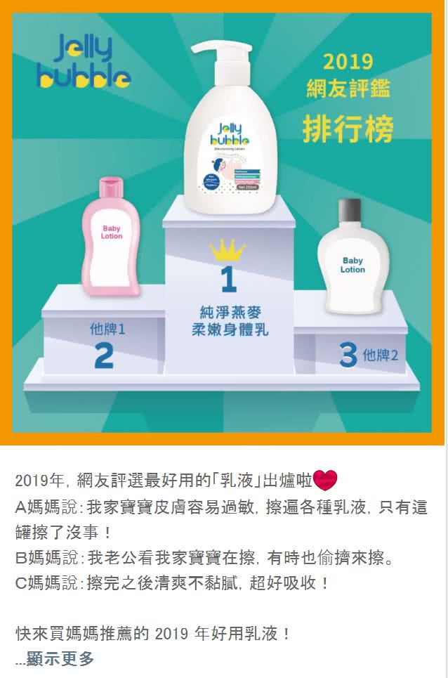 LINE 社群群发贴文范例