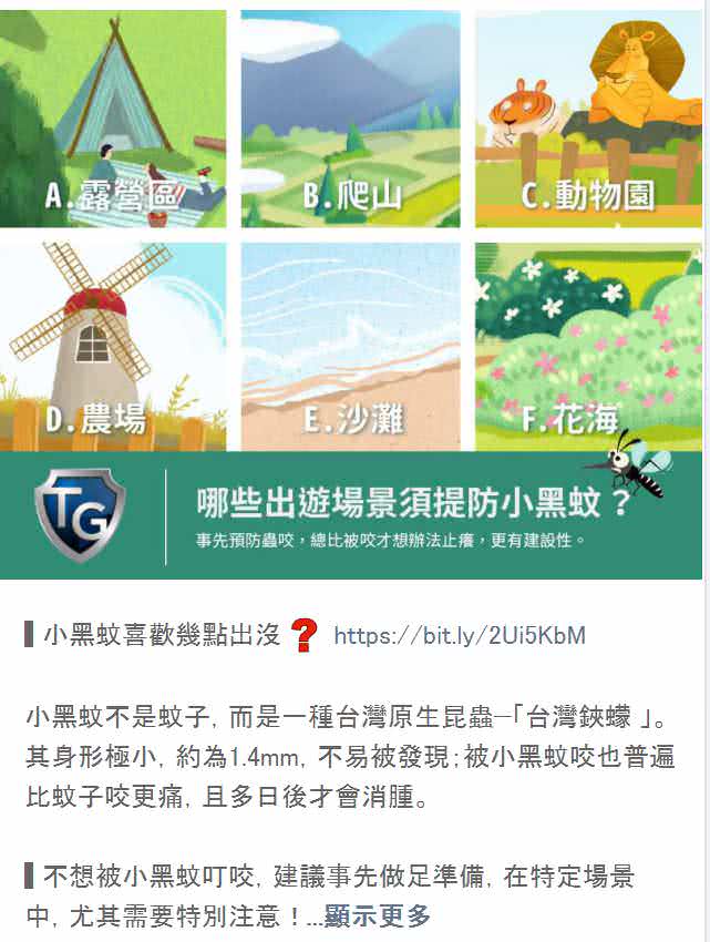 LINE 社群群发贴文范例