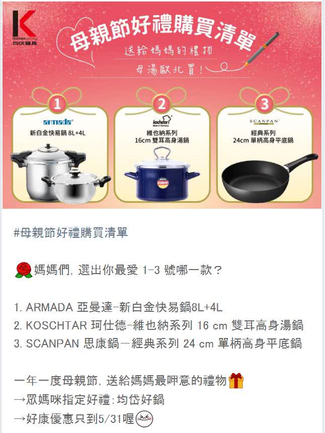 LINE 社群群发贴文范例