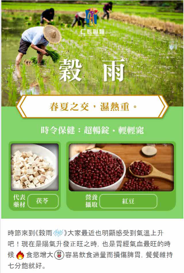 LINE 社群群发贴文范例