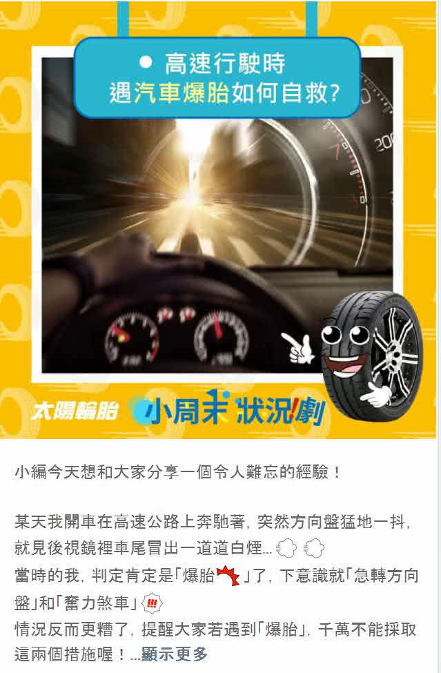 LINE 社群群发贴文范例