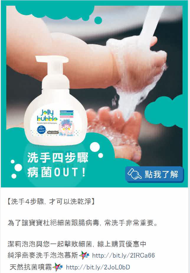 LINE 社群群发贴文范例